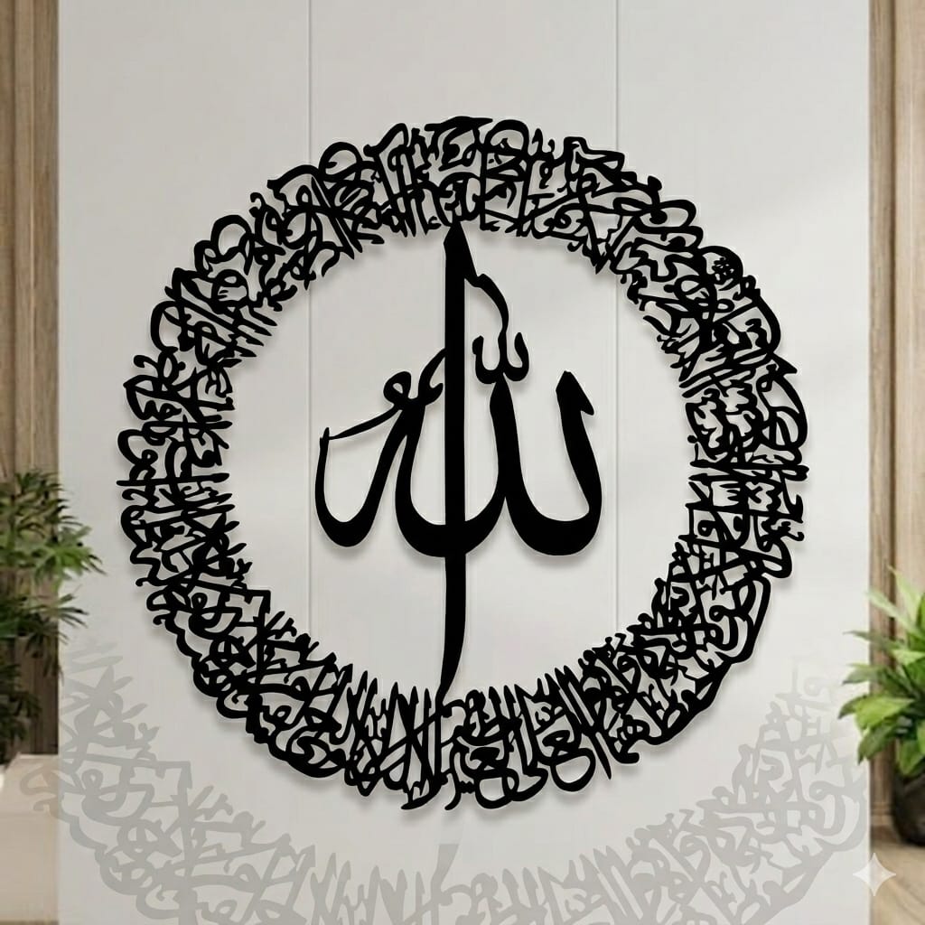 Ayatul Kursi, Islamic Wall Art size 16-16inc
